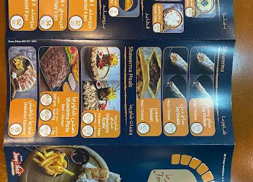 Furon Shawarma Restaurant - مطعم فرن شاورما