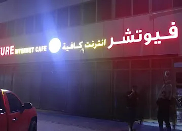future blus cafe