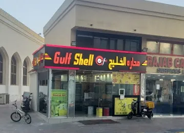 Future Gulf Human Resource Consultancy