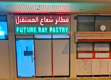 Future Ray Pastry Samoosa