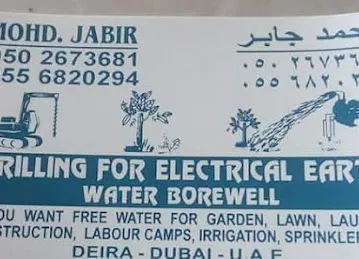 Future World Electromechanical LLC