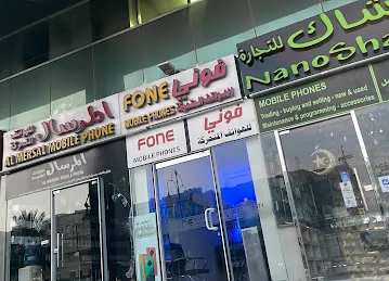 فوني