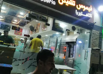 فيموس تشيكن كافتريا