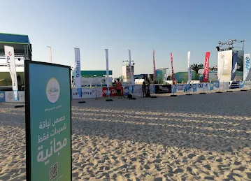 فزاع بيتش