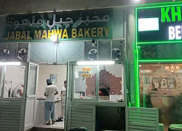Gajni Afghani restorent مطعم غزني الأفغاني गजनी अफगान रेस्टोरेंट