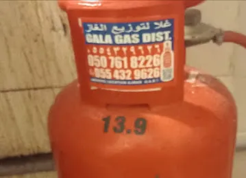 Gala gas