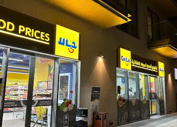 Gala Supermarket
