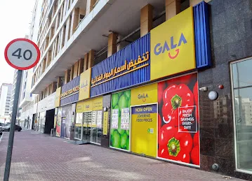 Gala Supermarket Nad Al Hamar