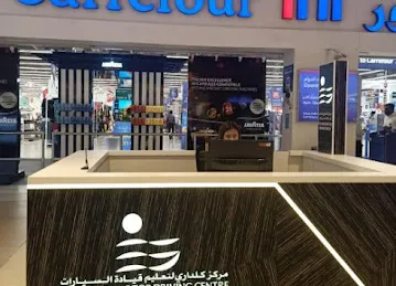 Galadari Motor Driving Centre, Festival City Mall