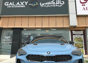 Galaxy Car Accessories /جالاكسي لزينه السيارات