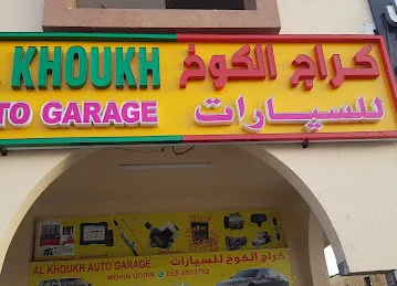 GARAGE AL KHOUKH كراج الكوخ