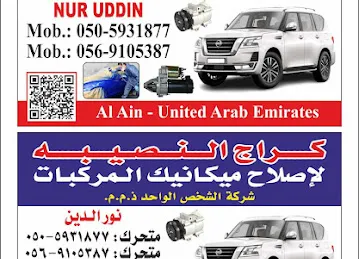 GARAGE Al NASIBAH VIOLENCS MACHINES RIPAIR