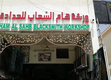 Garage El Shami