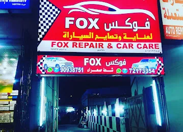 Garage Fox