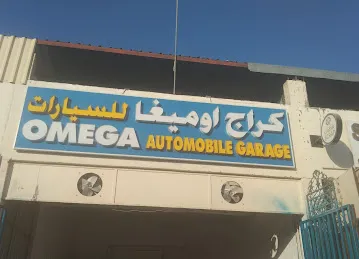 Garage Omega
