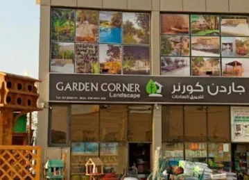 GARDEN CORNER SHOP