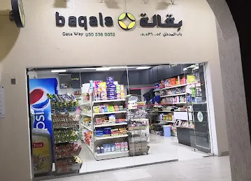 Gate Way Baqala
