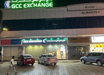 GCC Exchange Ajman
