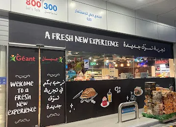 Geant Express | جيان إكسبريس