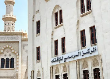 General Authority for Islamic Affairs and Endowments - Dar al-Ifta