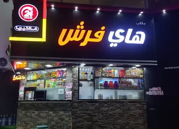 genisis cafeteria