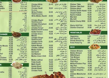 Ghafat Restaurant