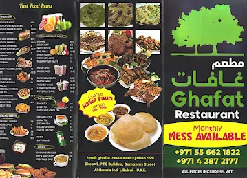 Ghafat Restaurant