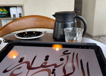 Ghawa Gahwa Cafe