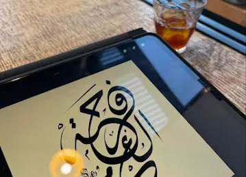 Ghawa Gahwa Cafe