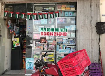 Ghaya Grocery بقالة غاية