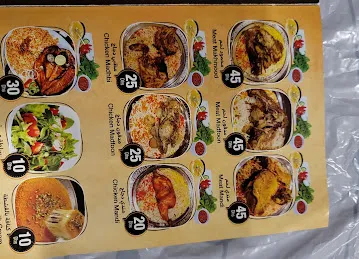 Ghazal Al Madeena Restaurant