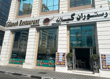 GILANEH RESTAURANT