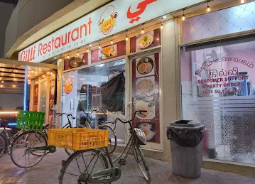 Gilli Restaurant
