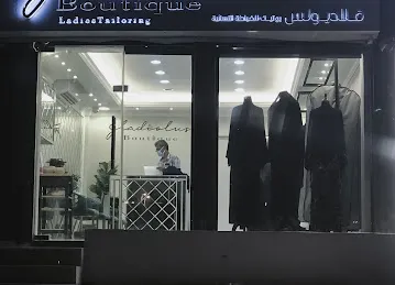 Gladiolus ladies boutique