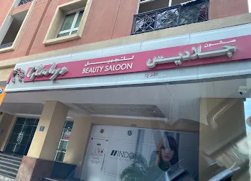 Gladys Beauty Saloon-Al Barsha