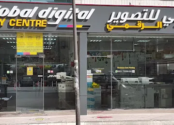 Global Digital Copy Centre
