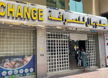 Global Exchange | جلوبال للصرافة