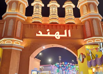 Global Village Mosque