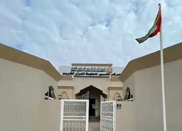Glorious Quran Memorization Center In Al Ain