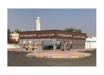 Golden Burger Restaurant - البرجر الذهبي