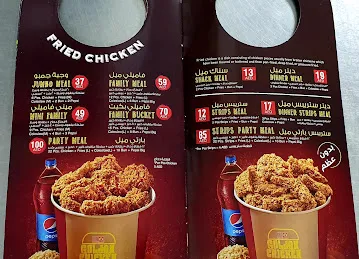 Golden chicken alyahar