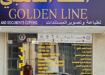 GOLDEN LINE الخط الذهبي لخدمات الطباعة