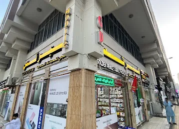 Golden prince mobile shop
