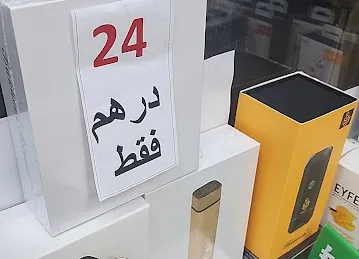 Golden prince mobile shop
