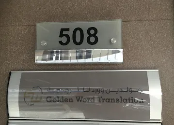 Golden Word Translation