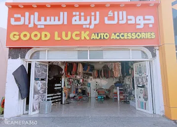 GOOD LUCK AUTO ACCESSORIES