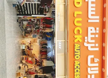 GOOD LUCK AUTO ACCESSORIES