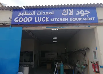GOOD LUCK KITCHEN EQUIPMENT