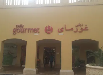 GOURMET (Jbr)