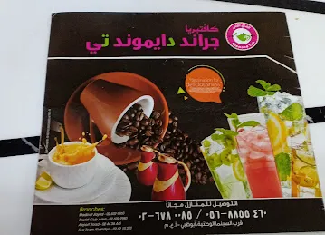 Grand Diamond Tea Cafeteria